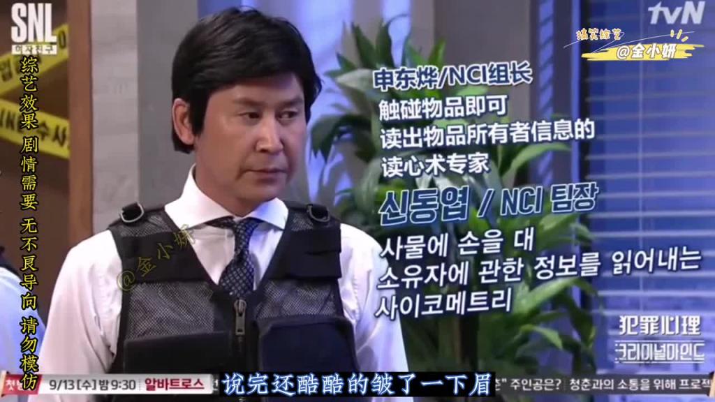 snl Korea综艺,这是一个有着特殊能力的警探,只要触摸到的物品他都能看到曾经发生的事 预览截图 1