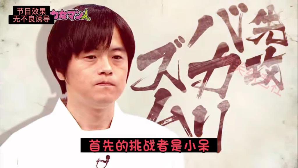 呆瓜兄弟惨遭飞踹#日本综艺整蛊奇葩搞笑 预览截图 3