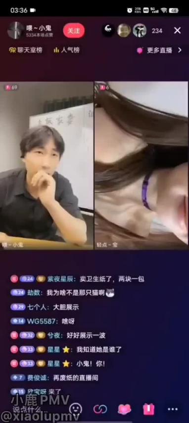 现在抖音直播都玩的怎么大吗😳😳😳 预览截图 10