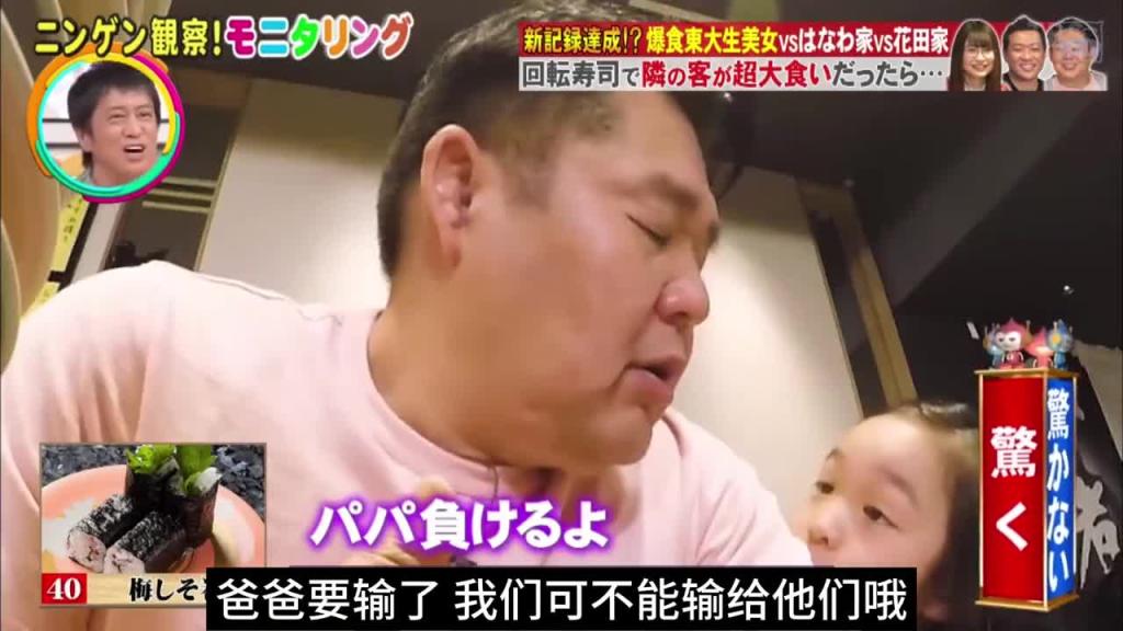 日本奇葩综艺,如果对面的小姐姐是个大胃王#奇葩挑战 #趣味挑战 预览截图 10
