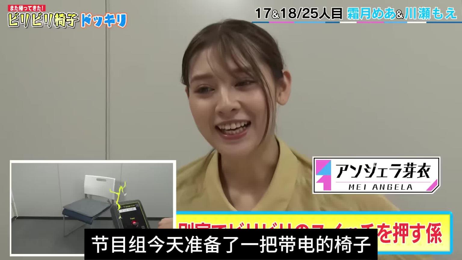 日本奇葩综艺 带电座椅整蛊漂亮妹妹们 预览截图 3