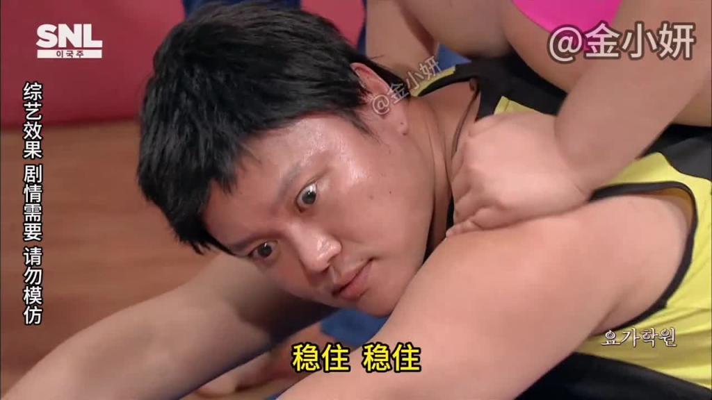 snl Korea搞笑综艺,今天来了一位重量级的瑜伽学员,两位教练都差点报销了,韩国综艺申东烨 预览截图 6