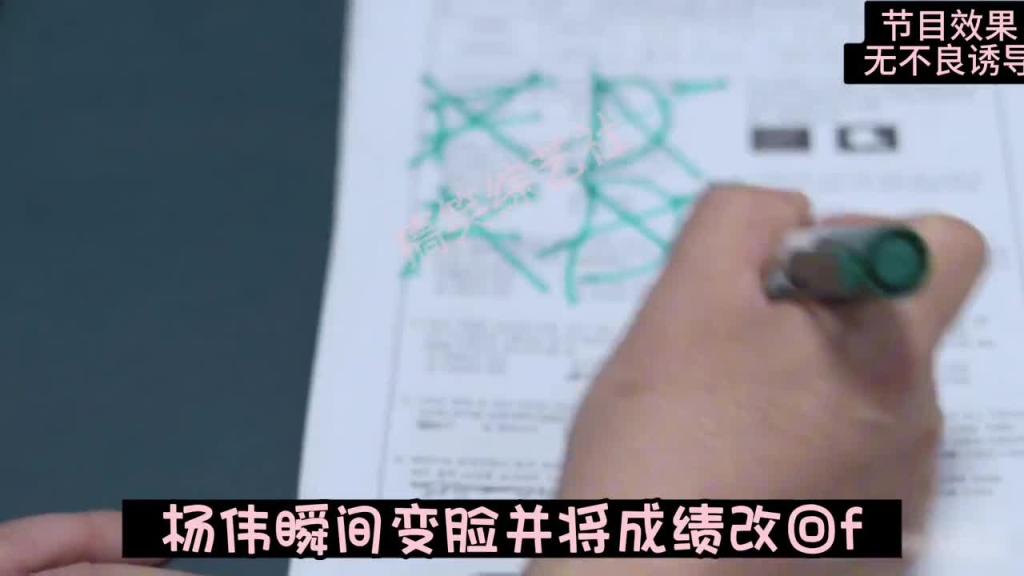 教授 这个F 不对吧！！！ 预览截图 10