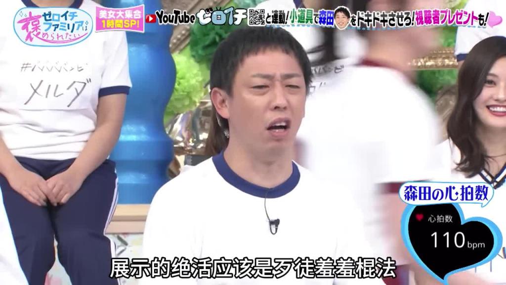 日本奇葩综艺心率挑战大赛,哪个才是你的最爱 预览截图 9