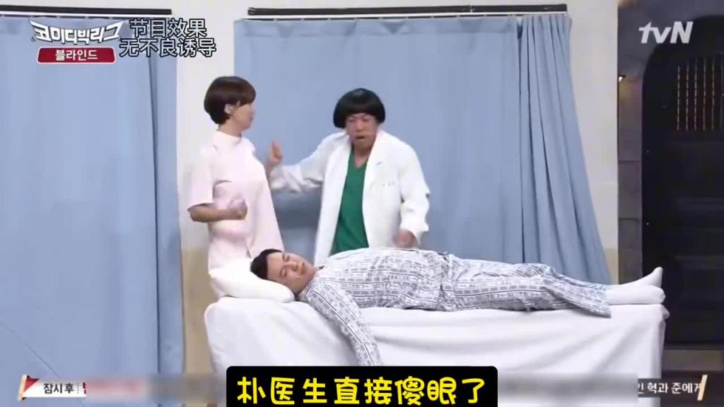 韩国爆笑网剧“急症室”的故事 预览截图 8