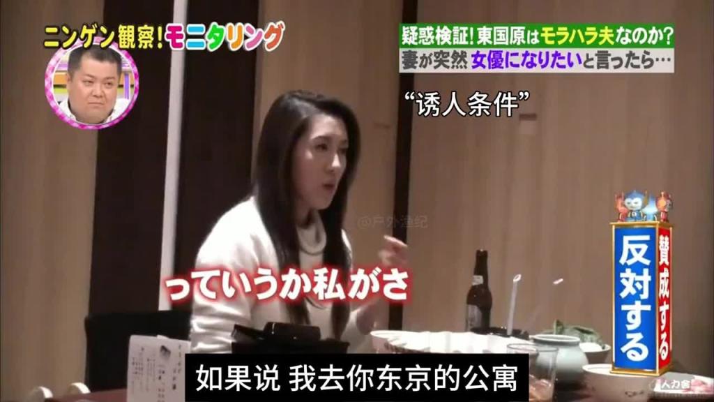 日本奇葩综艺,如果妻子提出奇怪的要求 预览截图 10