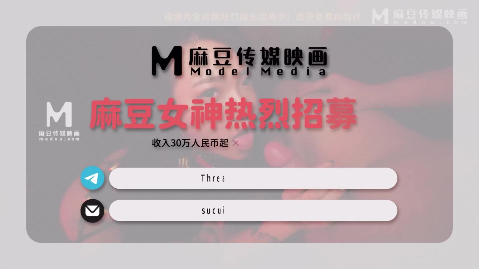 这个面试有点硬,爱吃棒棒的口娇娃,玖玥歆 MDHG-0009 预览截图 12
