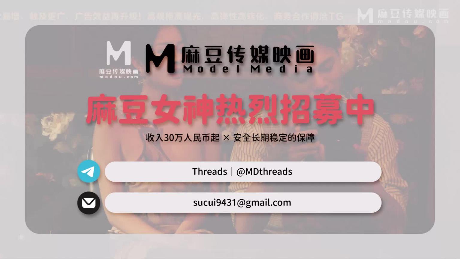 旗袍下的交换秘密,异国肉体激情盛宴 MD-0343 预览截图 4