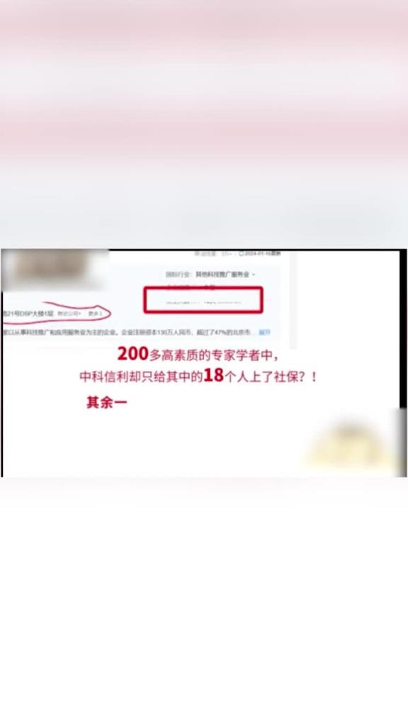 门事件 中国科学院声学研究所 颜永红 举报人称其不仅与自己妻子有染 还长期包养学生做情人！ 预览截图 3
