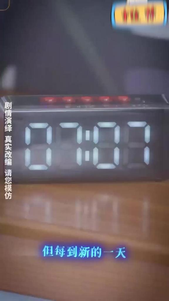 《我被困在同一天一千年》第五集 预览截图 1