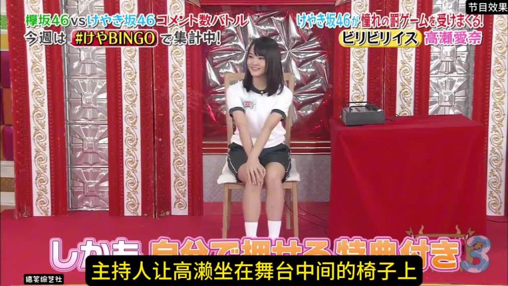 小日本的奇葩整蛊综艺 让可爱的妹子坐静电椅子 预览截图 8
