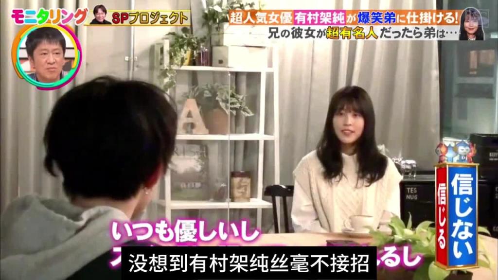 日本奇葩综艺,假如女明星突然变成了嫂子是什么反应 预览截图 11