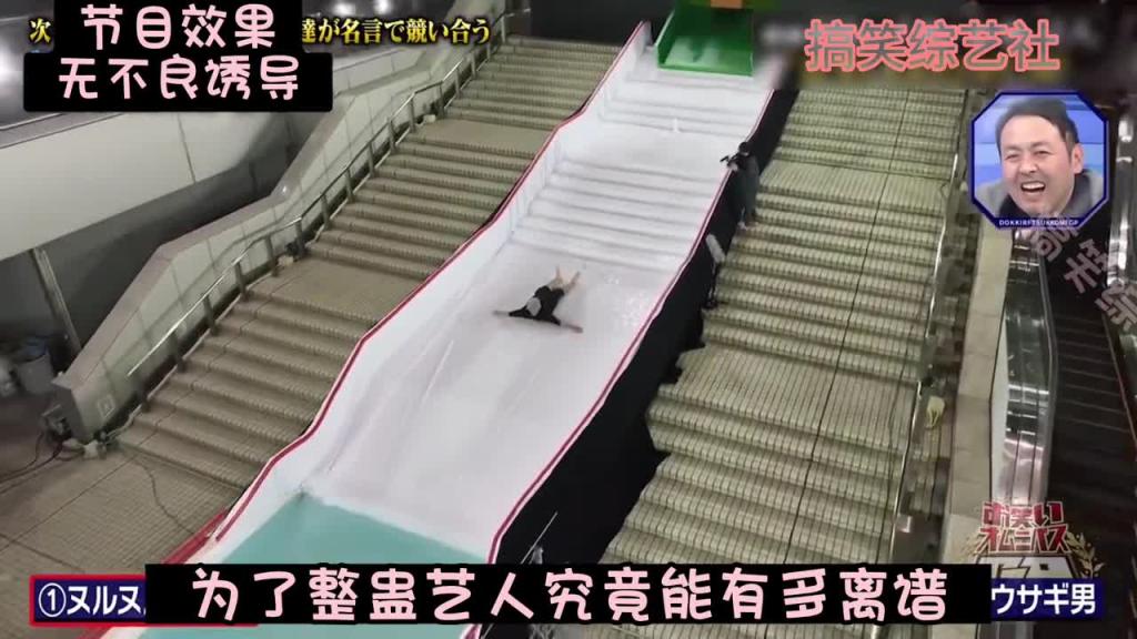 爆笑整蛊!!!让嘉宾从几十米高的楼梯上坐着滑下来 预览截图 1