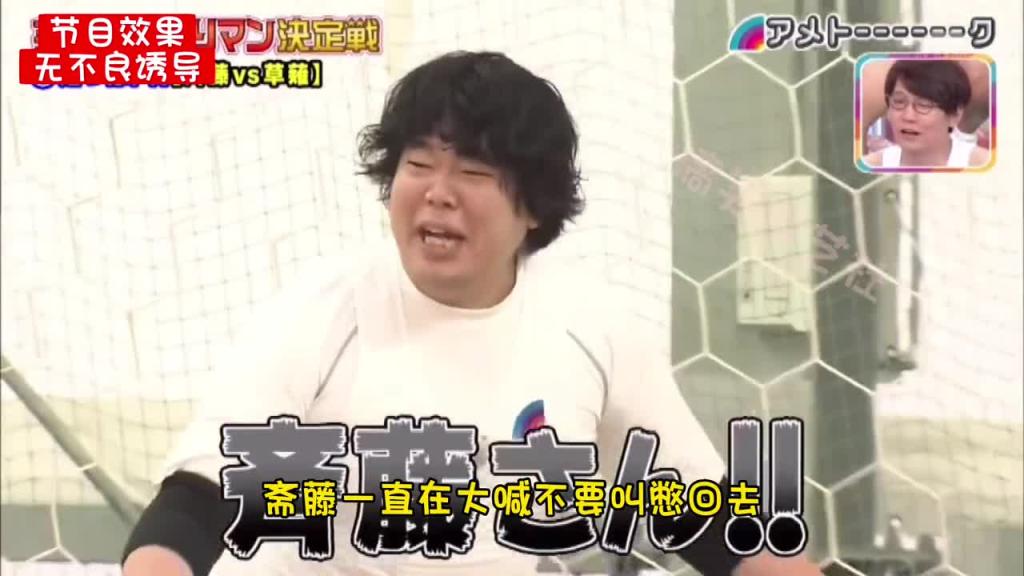 搞笑艺人运动会 指压板踢足球#日本综艺整蛊奇葩搞笑 预览截图 5