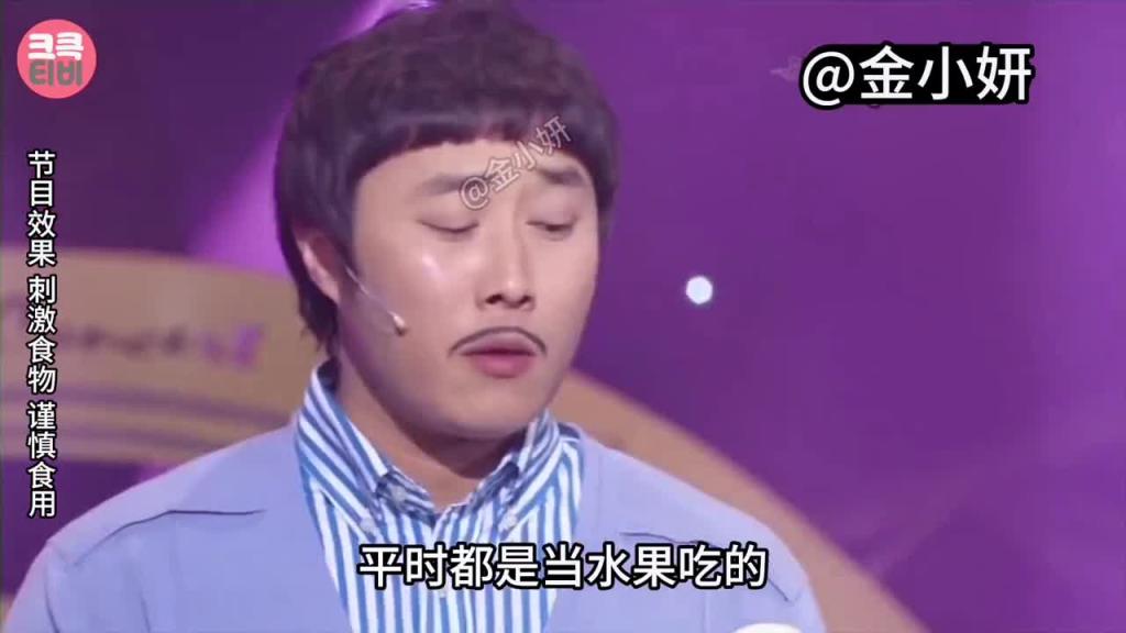 搞笑韩国奇葩综艺,金炳万嘴硬王者,挑战无表情吃柠檬,更有芥末和生姜 预览截图 6