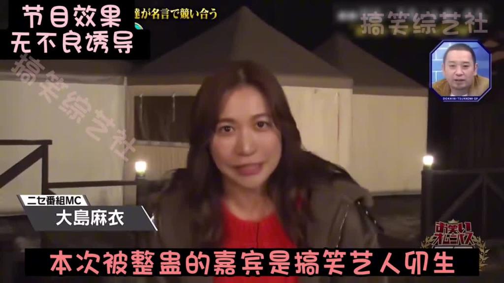 连续整蛊 搞得嘉宾快要疯了! 预览截图 1