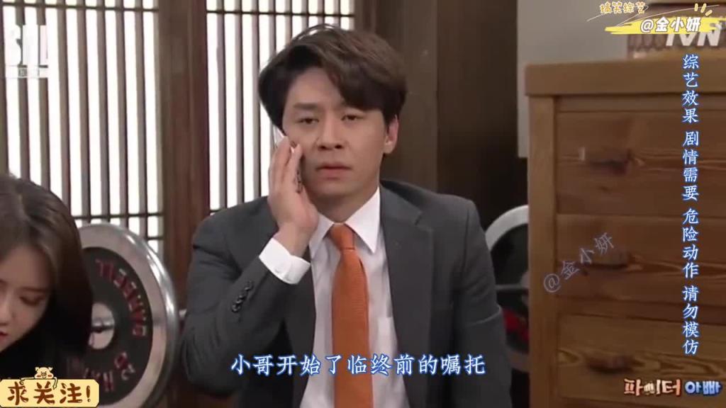 snl Korea综艺,格斗世家的姑爷是真不好当啊,每个生活习惯都好怕怕,他还能见到第二天的太阳吗,韩国综艺 秋成勋、申惠晶、金东炫 预览截图 11