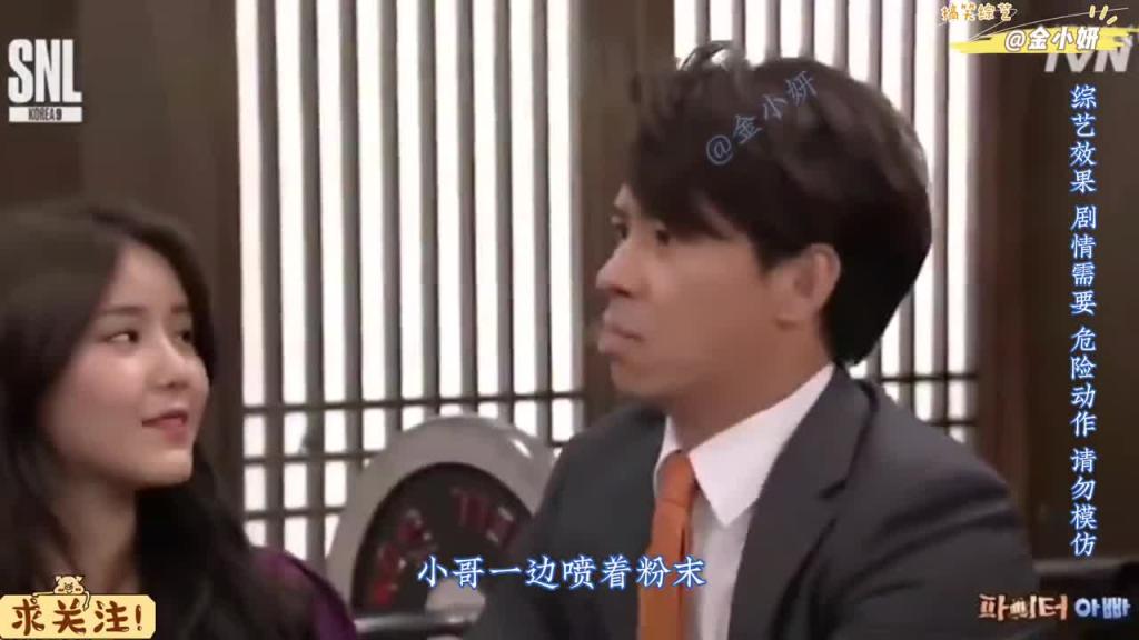 snl Korea综艺,格斗世家的姑爷是真不好当啊,每个生活习惯都好怕怕,他还能见到第二天的太阳吗,韩国综艺 秋成勋、申惠晶、金东炫 预览截图 7