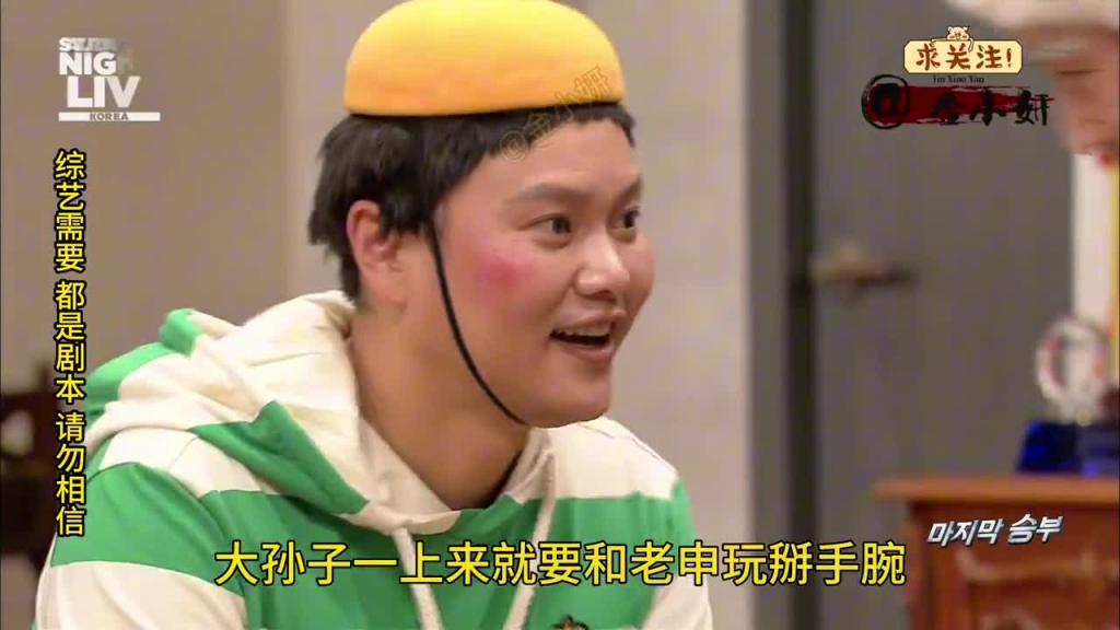 snl Korea综艺，前田径运动冠军申东烨都当爷爷的人了，为了胜利居然和孙子比了起来 预览截图 6