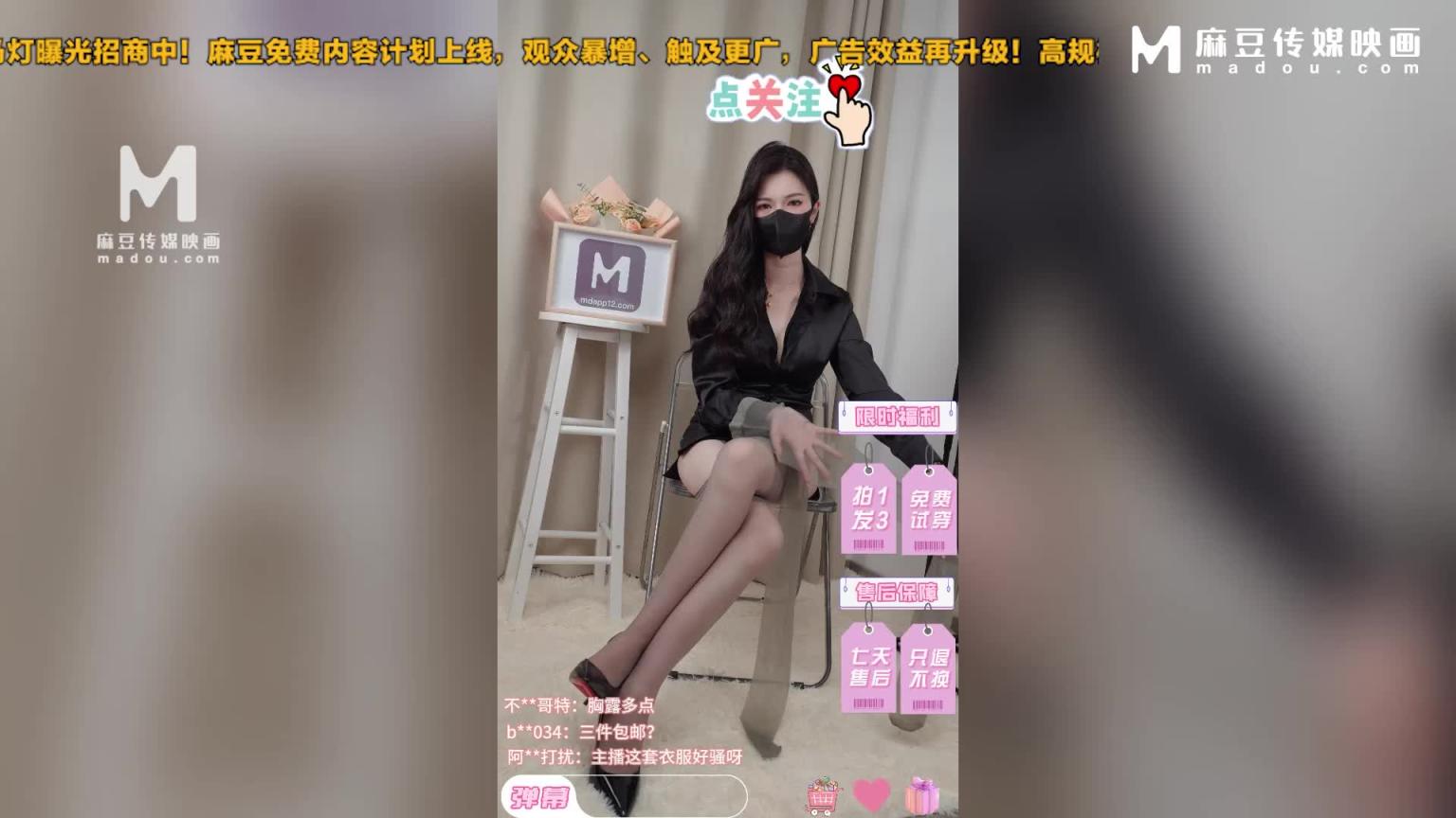 主播求工作反遭老板潜规则，性感骚货跪地承欢 MSD-196 预览截图 3