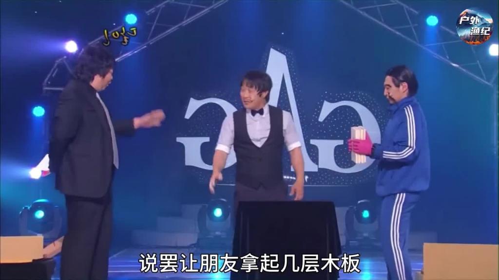 韩国奇葩综艺 不冷哥不油哥化身铁砂掌大师,嘴硬哥终于遇到硬茬了 预览截图 4