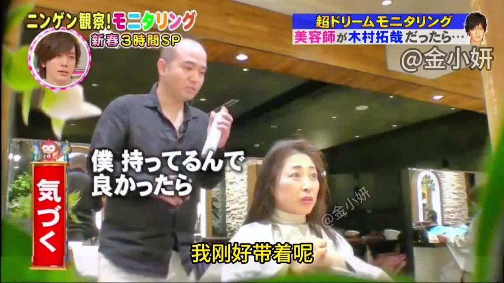 搞笑日本整蛊综艺,木村拓哉亲自给粉丝洗头 预览截图 11