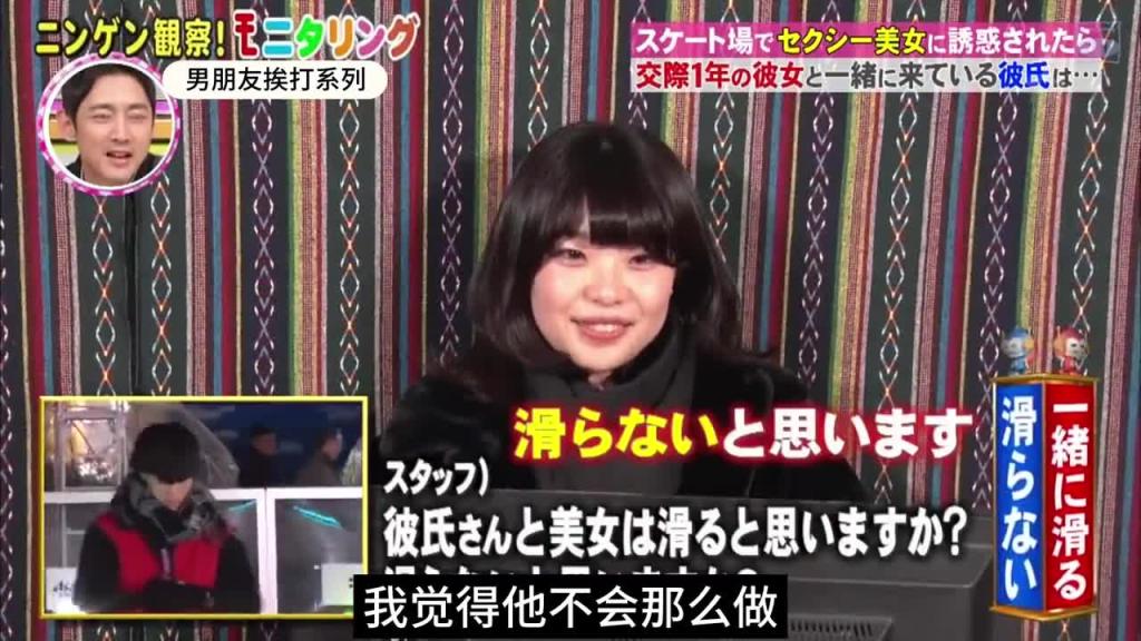 日本奇葩综艺假如滑冰场有美女主动投怀送抱,男生会是什么反应 预览截图 1