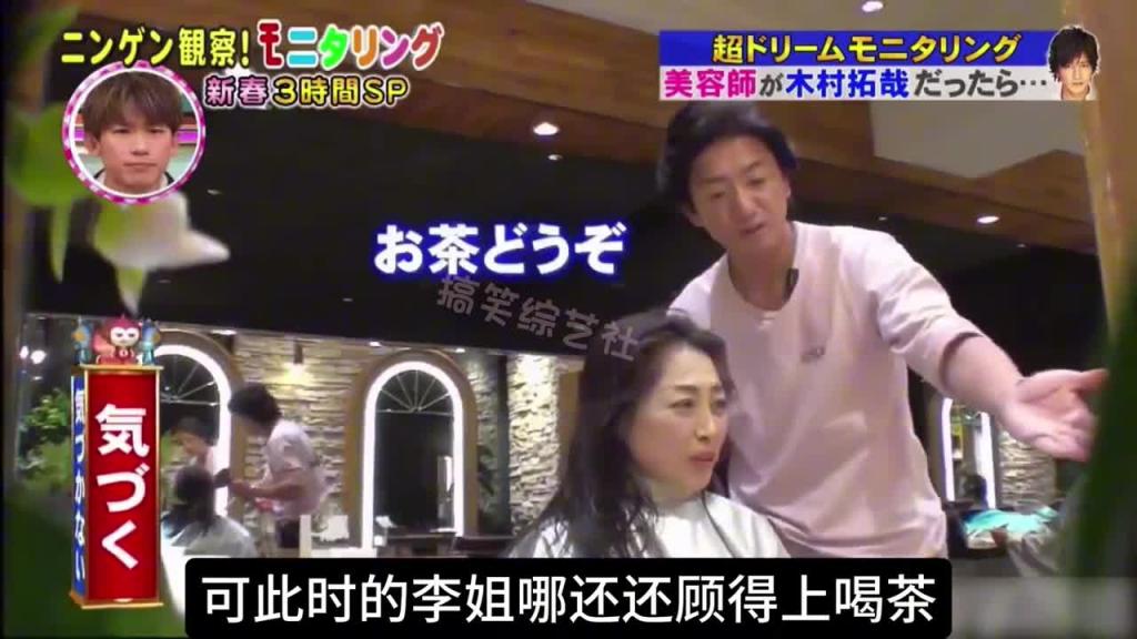 当木村拓哉出现在美容院 并且还为你服务 这时你会有什么反应呢？ 预览截图 8