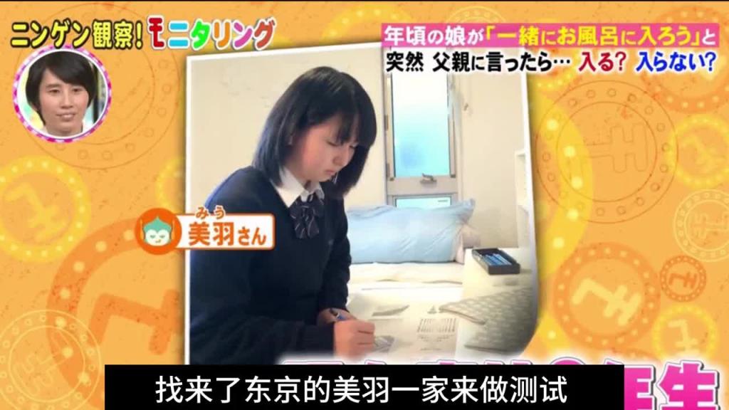 日本奇葩综艺,如果女儿有特殊的要求,父亲会怎么办 预览截图 1