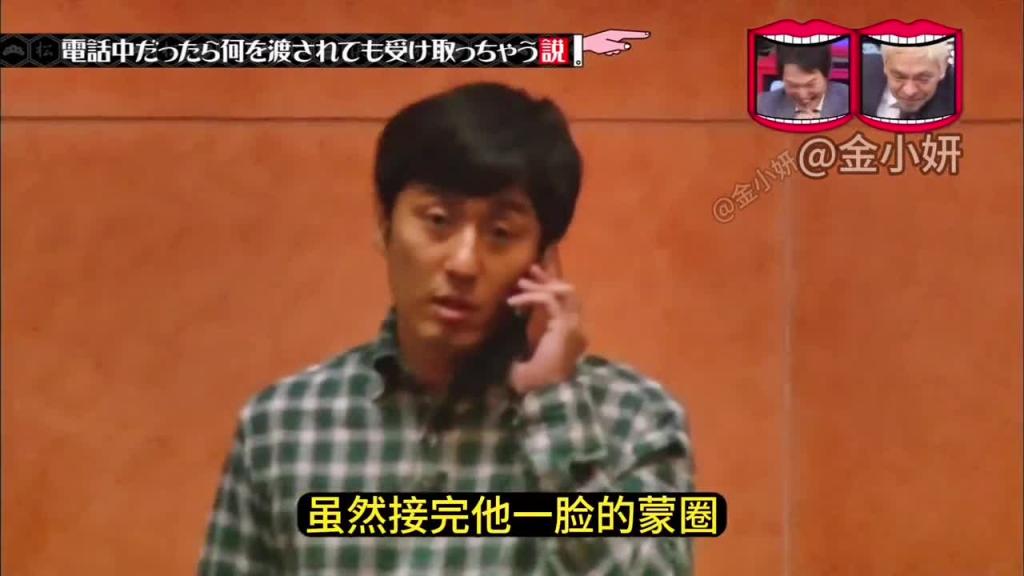 搞笑日本整蛊综艺,据说人在打电话的时候,无论别人给什么东西都会接 预览截图 9