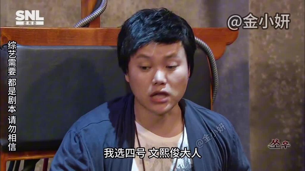 snl Korea综艺,出现一个脑残粉女竖锯,要惩罚欺负她欧巴的任何人,韩国综艺申东烨、文熙俊hot 预览截图 12