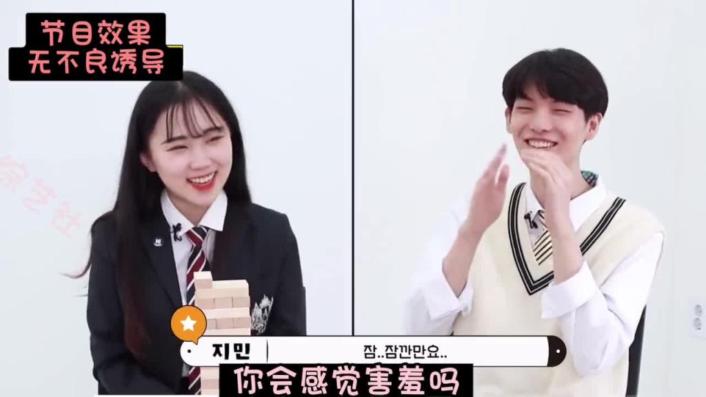 与女同学玩真心话大冒险的游戏时 会害羞吗? 预览截图 1
