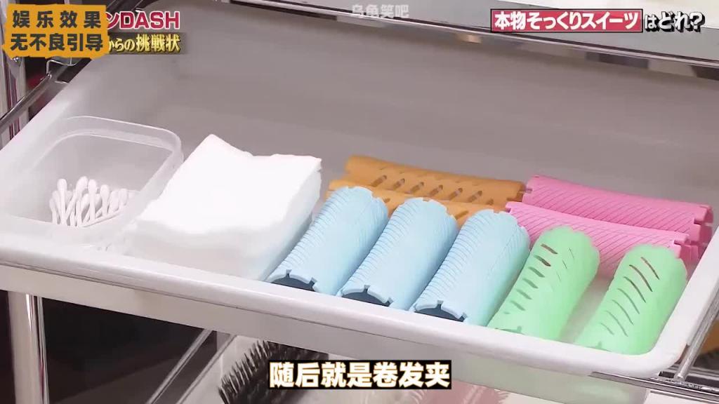 日本整活综艺,难以分辨的物品 预览截图 10