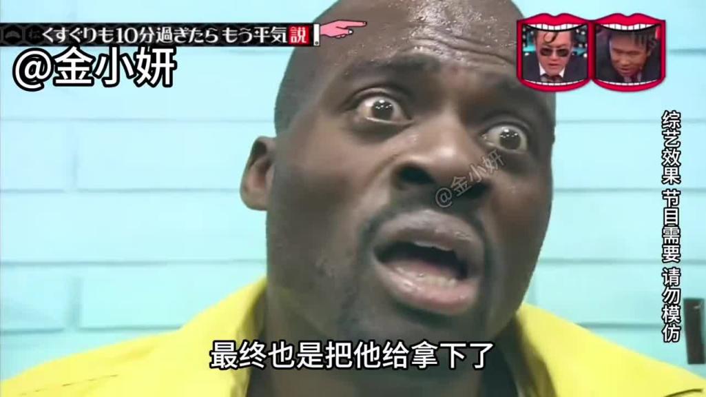 搞笑日本整蛊综艺，为了认证挠痒能免疫的假说，可是苦了这些艺人啊 预览截图 11