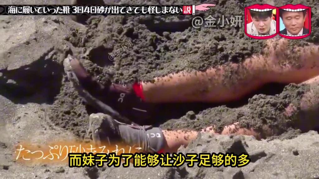 日本整蛊综艺，去沙滩玩了一次之后，每一天鞋子里都有沙子是什么体验 预览截图 2