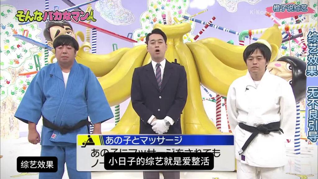 小日子 奇葩综艺无表情柔道 你能扛住小姐姐的马莎叽吗 预览截图 3