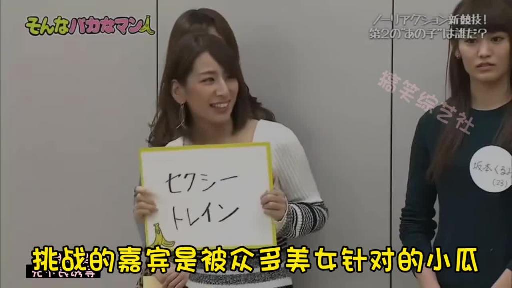 无反应挑战 呆瓜二人惨遭美女折磨 预览截图 3