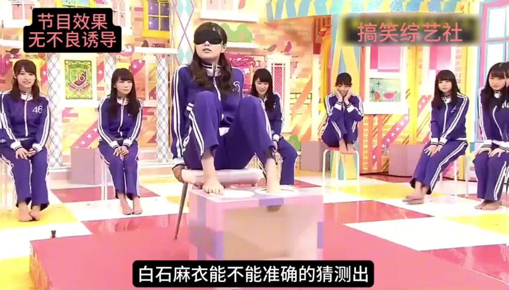可爱妹子的蒙眼猜物游戏!!! 预览截图 4
