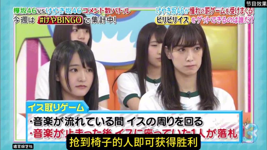 小日本的奇葩整蛊综艺 让可爱的妹子坐静电椅子 预览截图 3