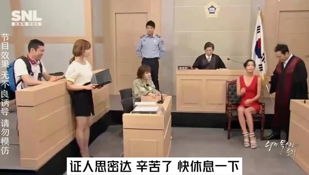 韩国奇葩综艺，克拉拉法庭红色战袍限时反场。 #综艺名场面 预览截图 10