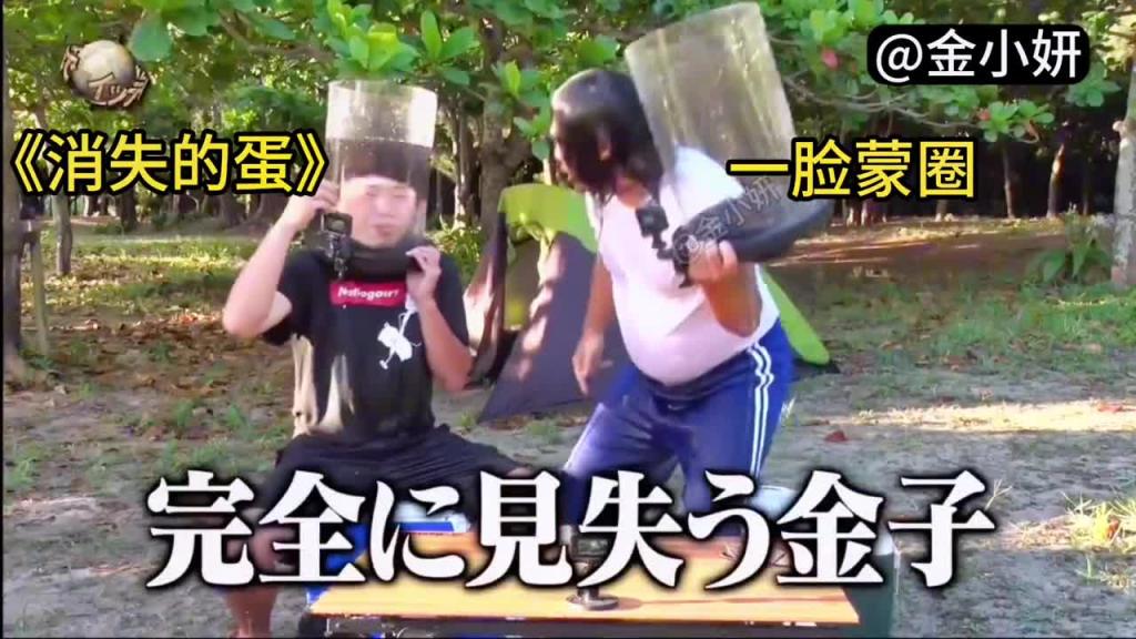 搞笑日本整蛊综艺,头戴水桶表演水里吃鸡蛋,两兄弟表现让人笑到直不起腰 预览截图 7