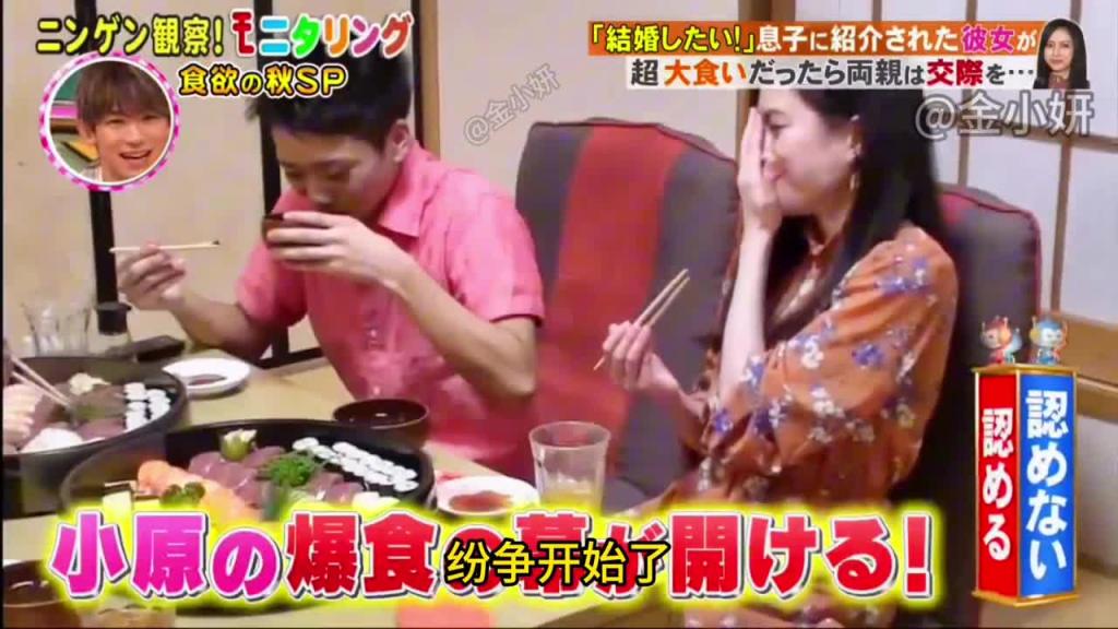 日本整蛊综艺，如果你带回家吃饭的女友是个大胃王，你的父母都会有什么有趣的反应呢 预览截图 4