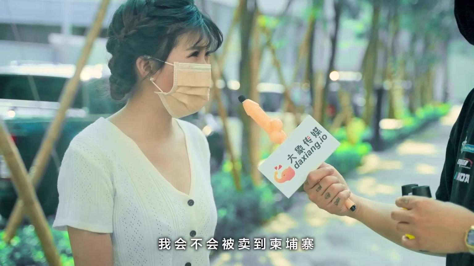 【大象传媒】新人依莫 初次搭讪就内射 预览截图 1