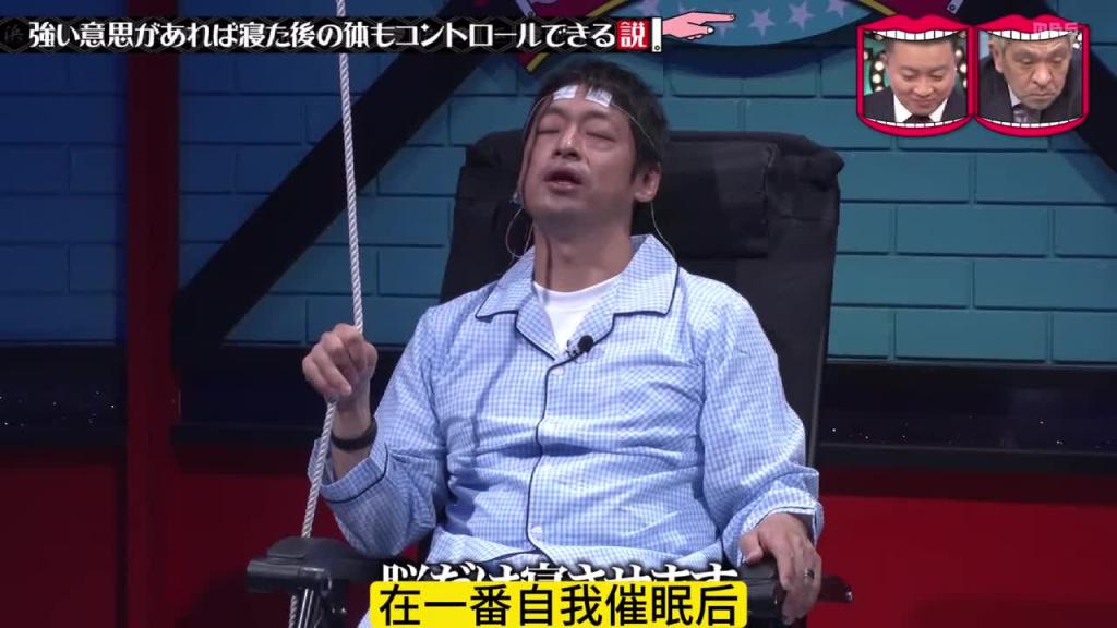 搞笑测试,睡着后能保持不松手吗 预览截图 10