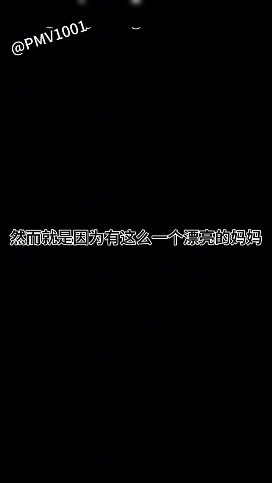被妈妈独自抚养长大的我 预览截图 2