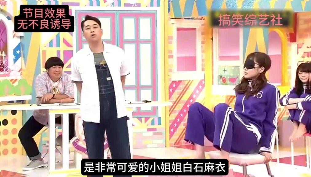 可爱妹子的蒙眼猜物游戏!!! 预览截图 3