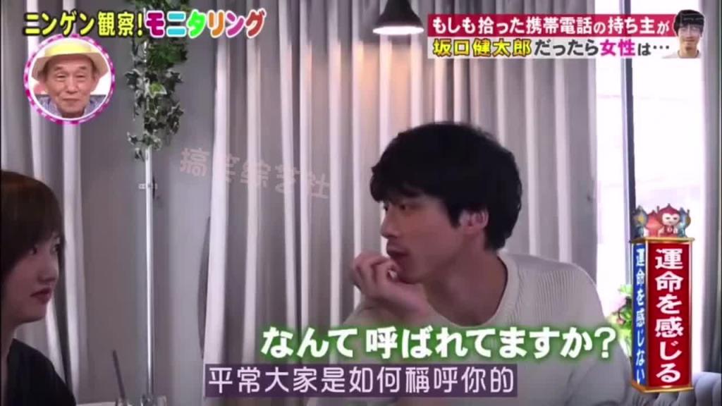 假如你捡到一部手机 然后发现失主是坂口健太郎 这时你会有什么反应呢? 预览截图 10