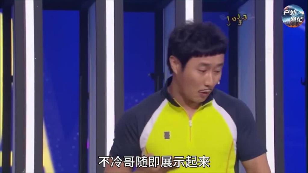韩国奇葩综艺不冷哥嘴硬哥化身金手指大师，大叔还是有点实力的 预览截图 6