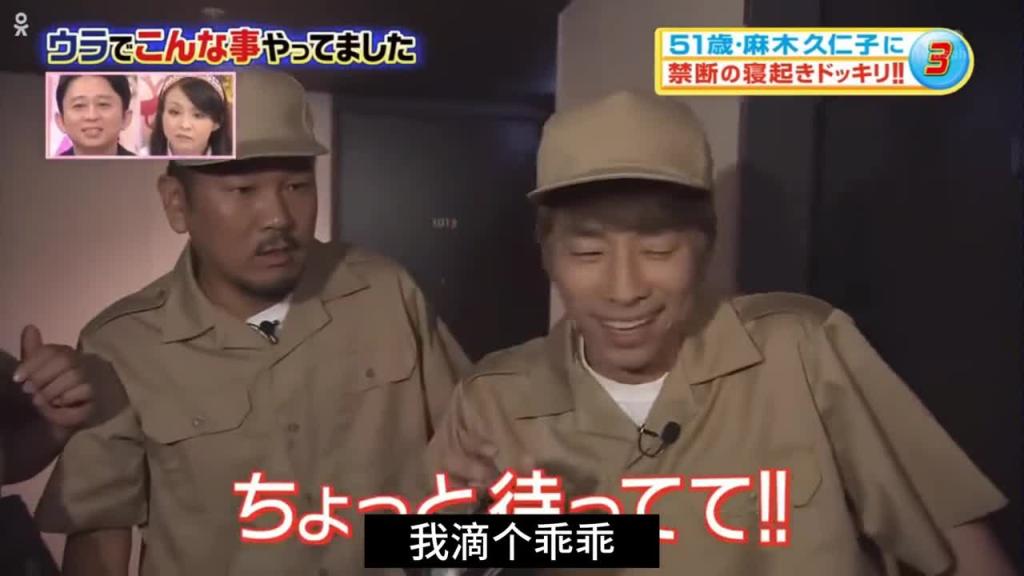 日本奇葩综艺搞笑#奇葩挑战 #趣味挑战 预览截图 11