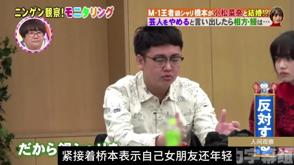 日本奇葩综艺，如果你的好兄弟交了个大明星女朋友 预览截图 11